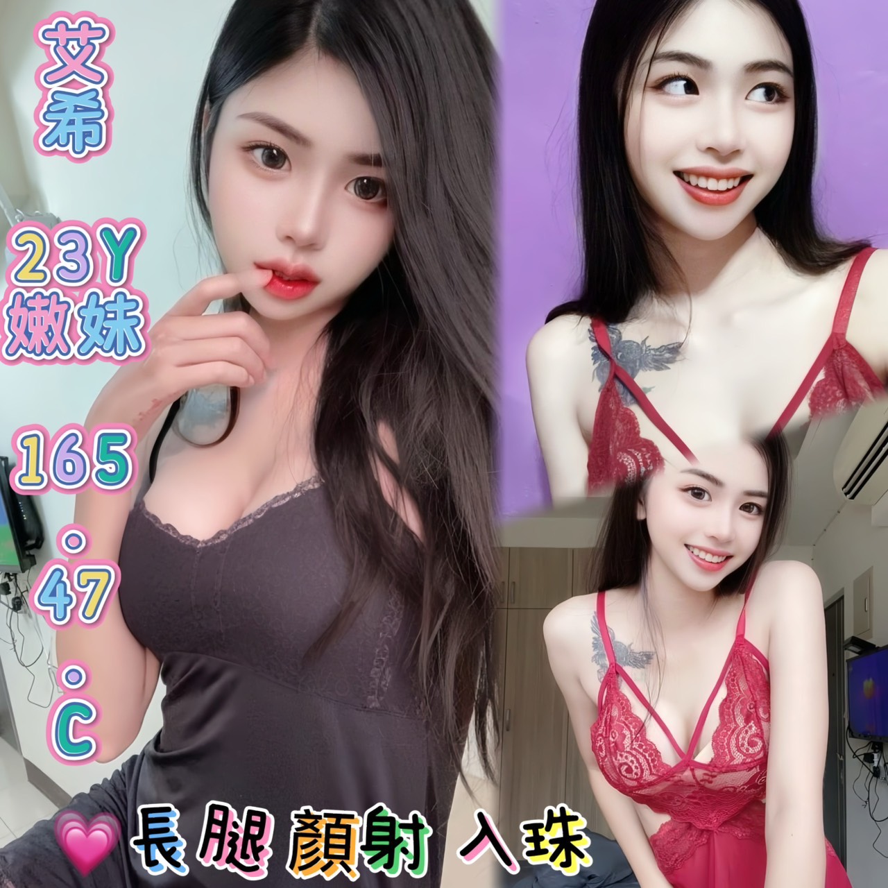 個工 林口定點茶 素顏 25 36C 大學學生妹